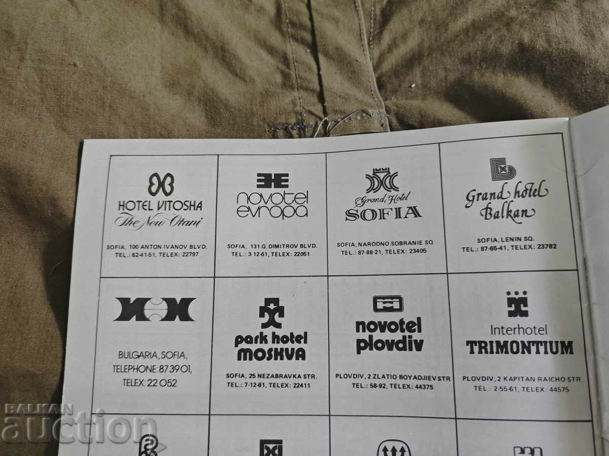 Interhotels Bulgaria Balkantourist NRB with price 50.00 BGN | € 25.56 Interhotels Bulgaria Balkantourist NRB with price 50.00 BGN | € 25.56