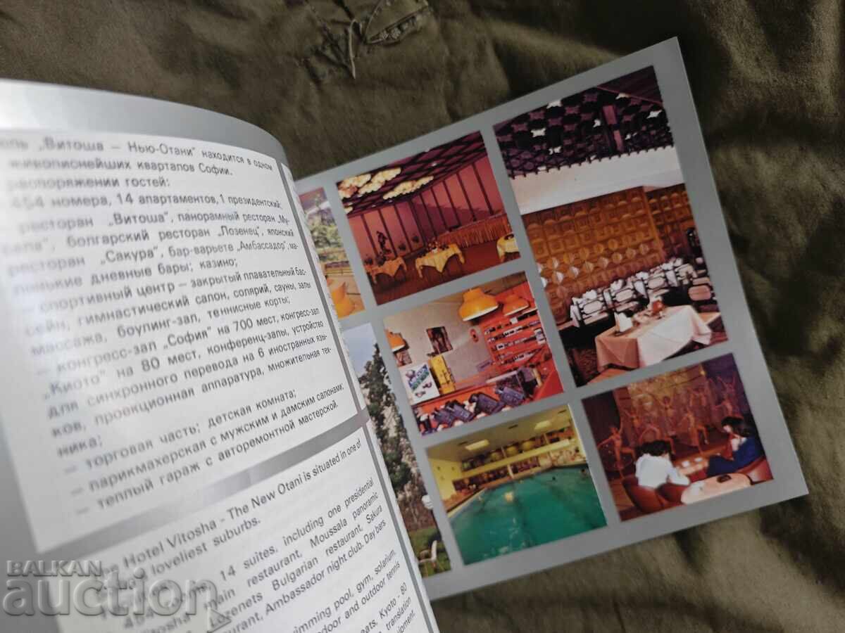 Delivery of Interhotels Bulgaria Balkantourist NRB Delivery of Interhotels Bulgaria Balkantourist NRB