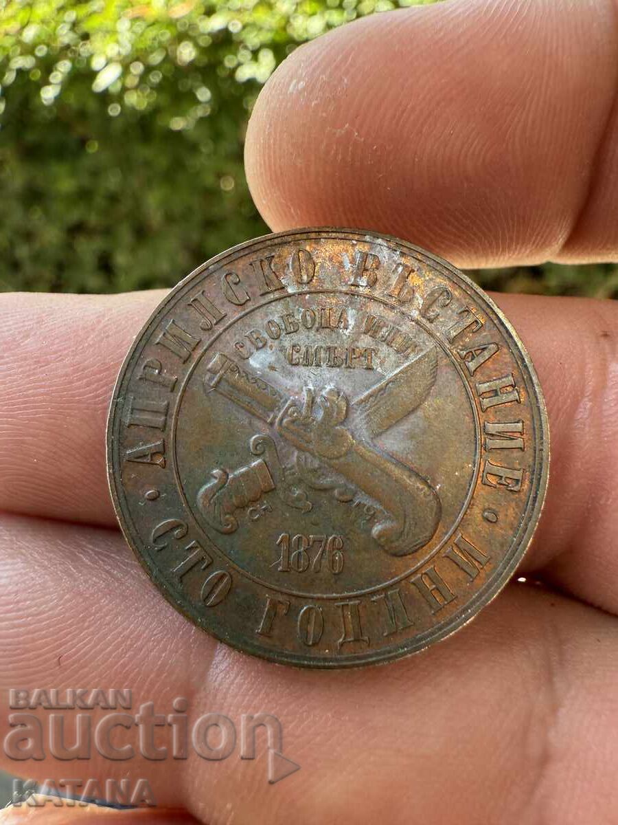 1 λεβ 1976 με τιμή 25.00 BGN | € 12.78 1 λεβ 1976 με τιμή 25.00 BGN | € 12.78