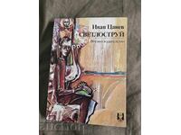 Φωτοβολίδα - Αυτόγραφο Ιβάν Τσάνεφ