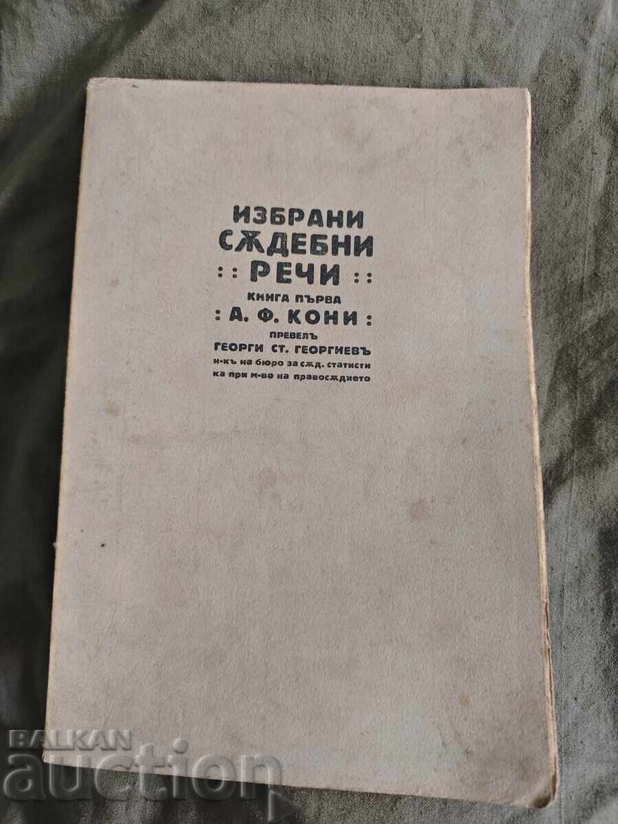 Selected Court Speeches - Book 1. A. Koni Selected Court Speeches - Book 1. A. Koni