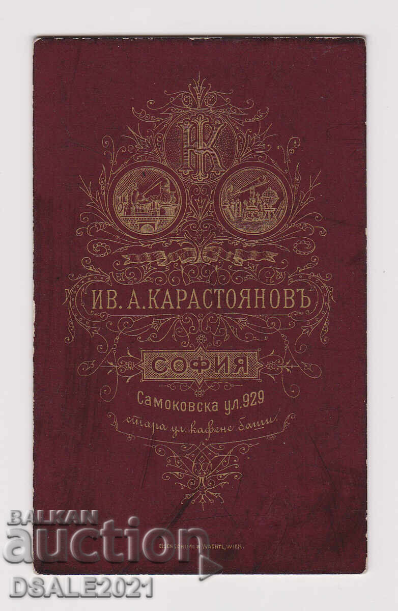 Principality of Bulgaria 1880s Officer Uniform with Cardboard Case Sofia with price 24.00 BGN | € 12.27