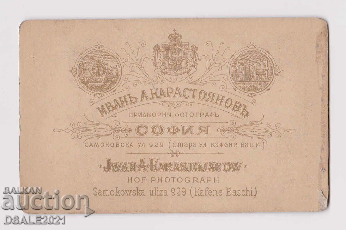 Principality of Bulgaria 1880s Officer Uniform with Cardboard Case Sofia with price 32.00 BGN | € 16.36