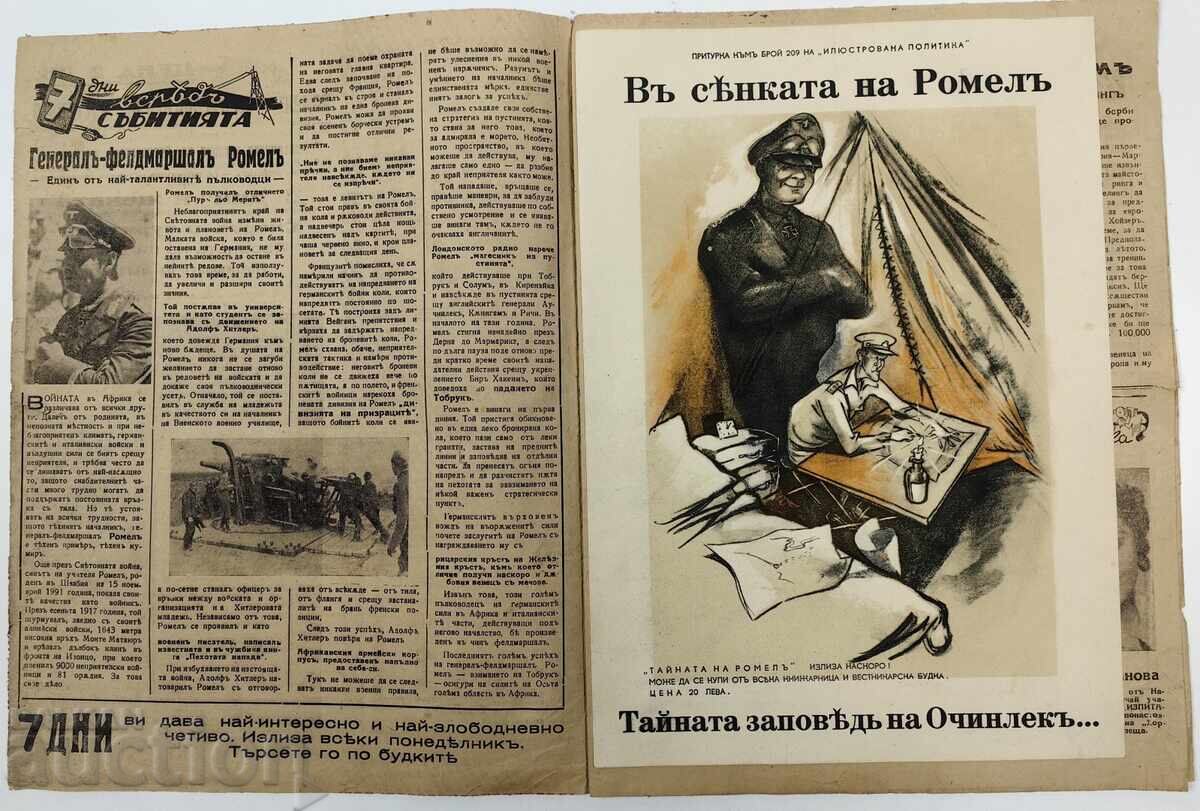 1942 ΒΕΣΤΝΙΚ 7 ΣΕΔΕΜ ΔΝΙ με τιμή 15.00 BGN | € 7.67