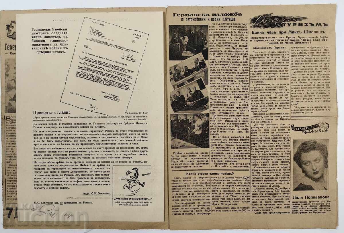 Δημοπρασία 1942 ΒΕΣΤΝΙΚ 7 ΣΕΔΕΜ ΔΝΙ