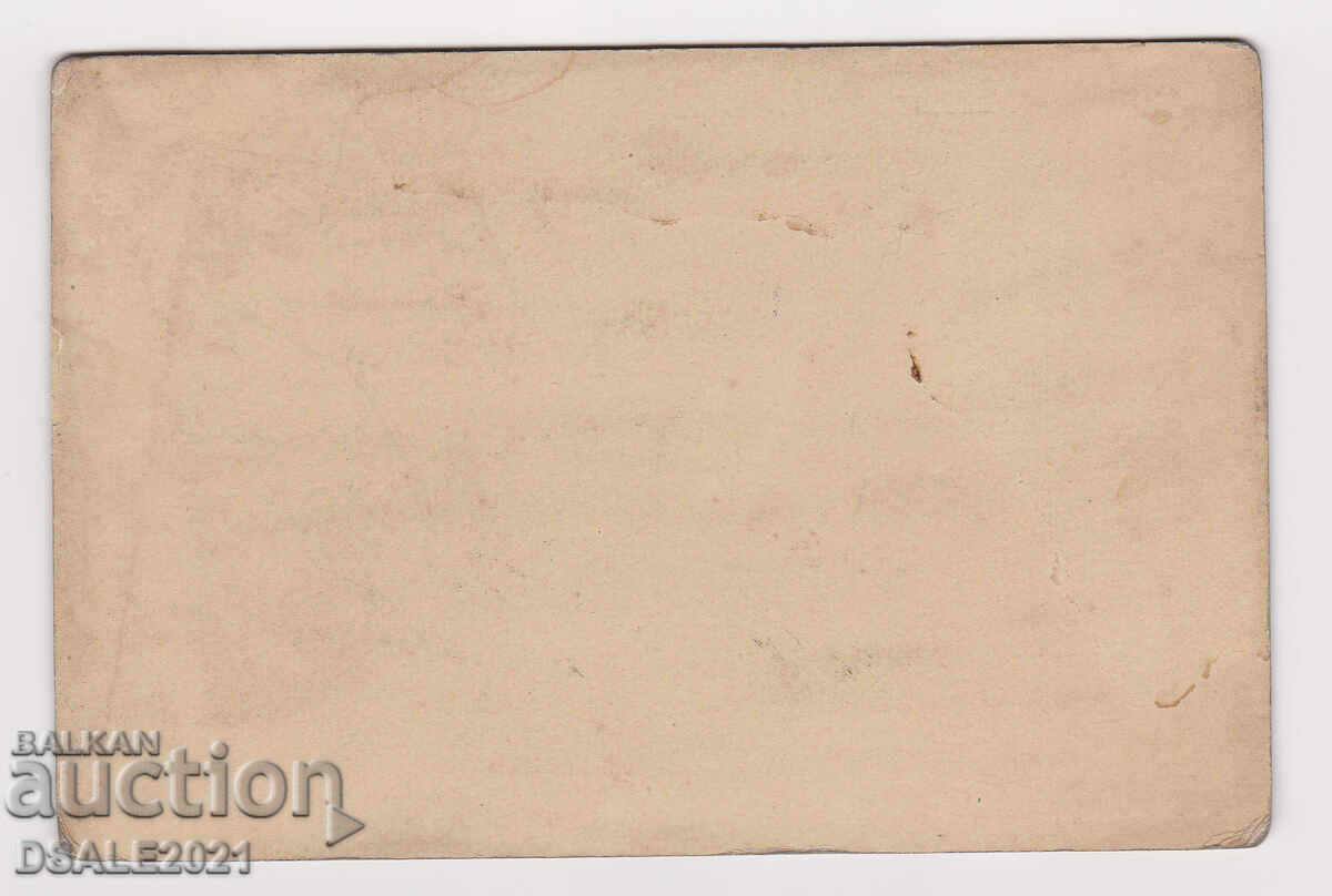 Ρωσο-τουρκικός πόλεμος Αλέξανδρος II φωτογραφία χαρτόνι 1890 /m1433 με τιμή 16.00 BGN | € 8.18