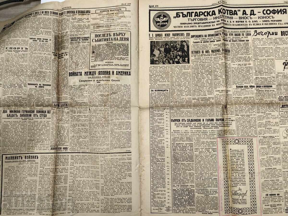 Auction  1942 Evening Herald Second World War Wehrmacht WWII