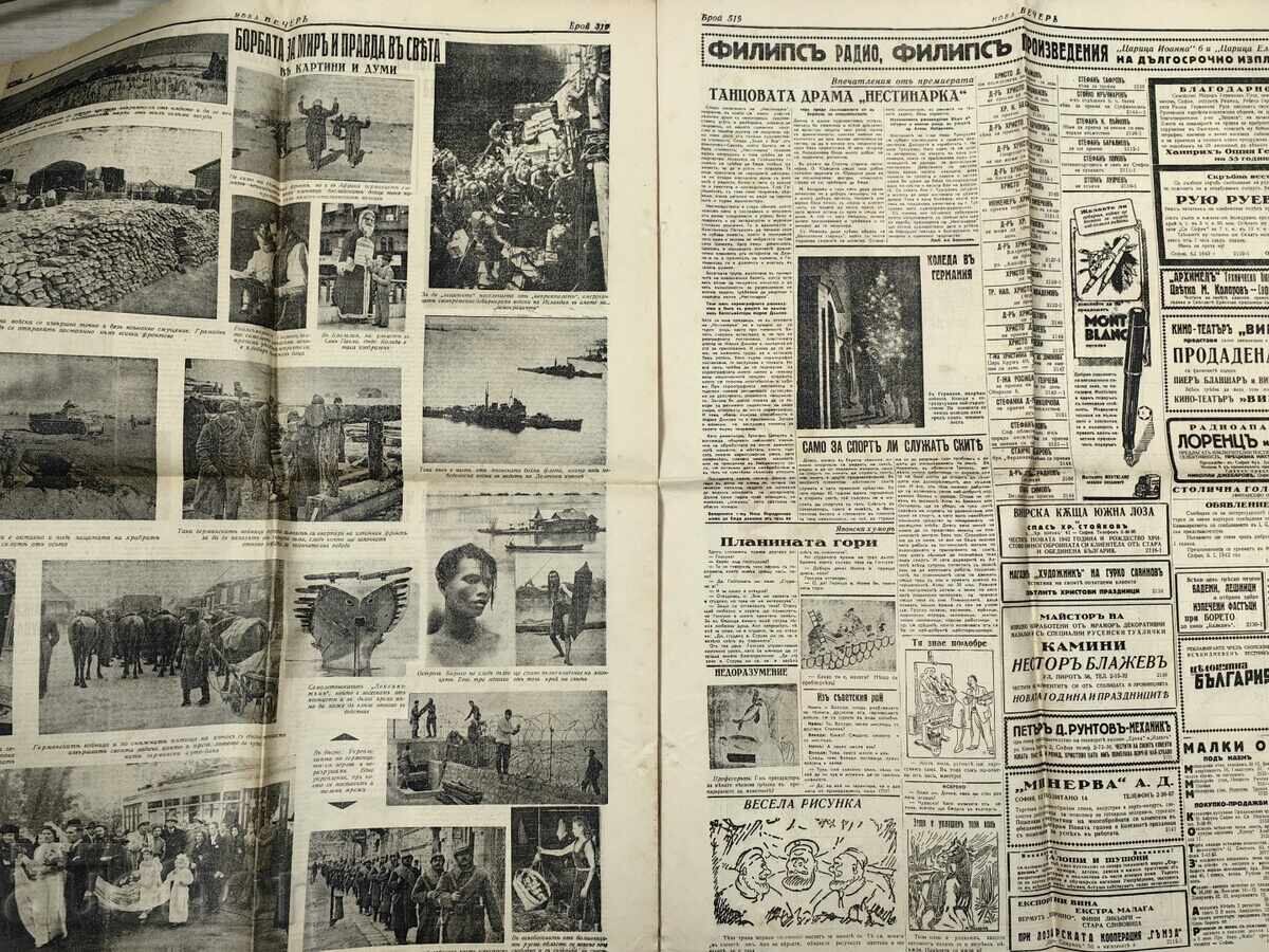 1942 Evening Herald - 5