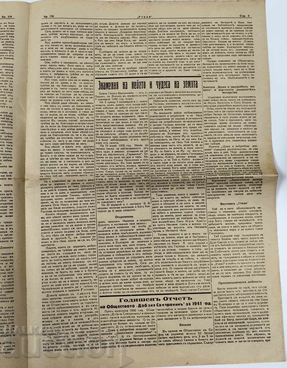 Auction  1941 Comfort Herald