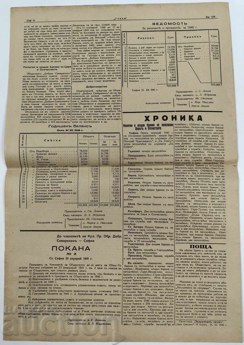 Livrarea 1941 VESTNIK UTEHA - BULGARI, POCĂIȚI-VĂ ȘI RUGATI-VĂ Livrarea 1941 VESTNIK UTEHA - BULGARI, POCĂIȚI-VĂ ȘI RUGATI-VĂ
