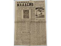1944 ΒΕΣΤΝΙΚ ΝΑΡΟΔΝΑ ΜΛΑΔΕΖΗ