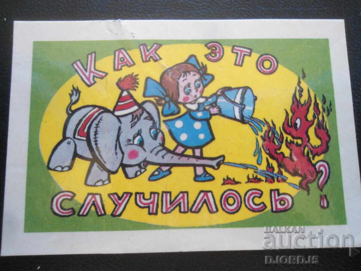 Old Russian calendar, 1984 Old Russian calendar, 1984