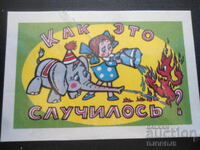 Παλαιό ρωσικό ημερολόγιο, 1984