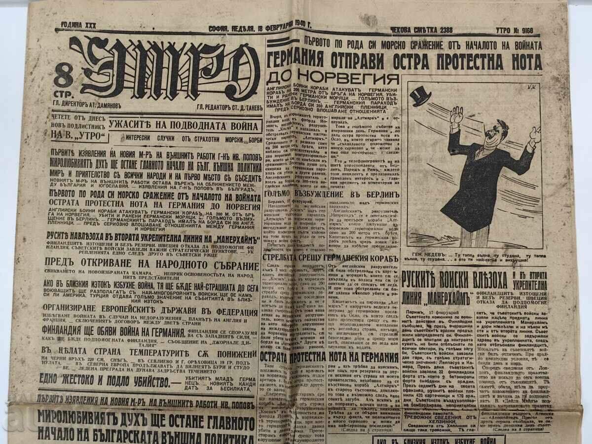 1940 ΕΦΗΜΕΡΙΔΑ ΤΗΣ ΑΥΓΗΣ με τιμή 15.00 BGN | € 7.67