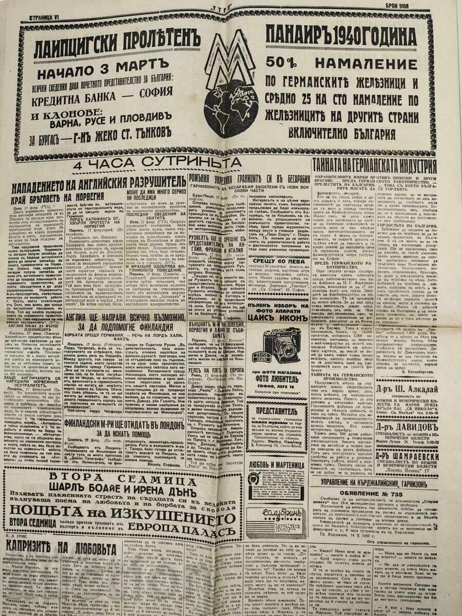 1940 VESTNIK DIMINEAȚA AL DOILEA RĂZBOI MONDIAL WEHRMACHT REICH WWII - 5