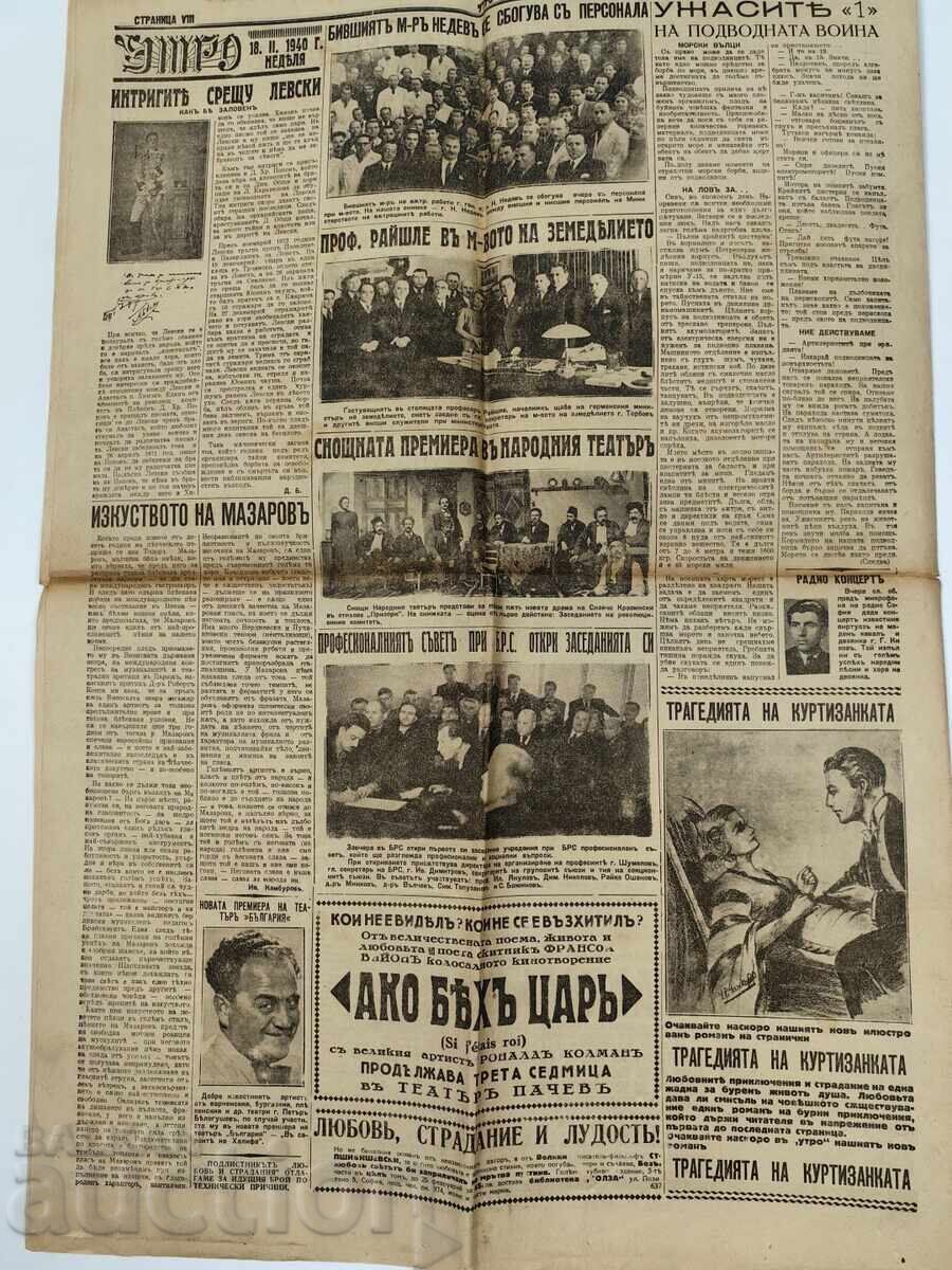 1940 VESTNIK DIMINEAȚA AL DOILEA RĂZBOI MONDIAL WEHRMACHT REICH WWII - 7