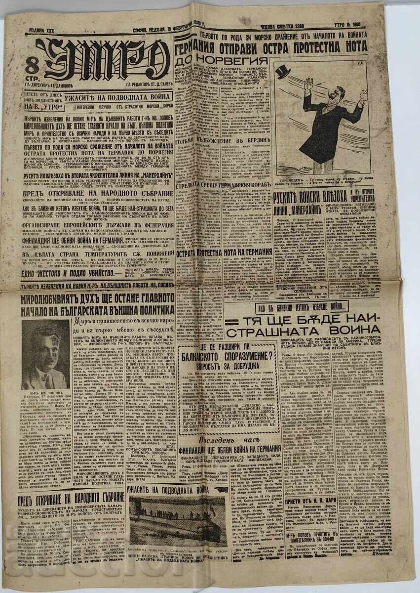 1940 VESTNIK DIMINEAȚA AL DOILEA RĂZBOI MONDIAL WEHRMACHT REICH WWII