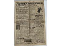 1940 MORNING HERALD SECOND WORLD WAR WEHRMACHT REICH WWII