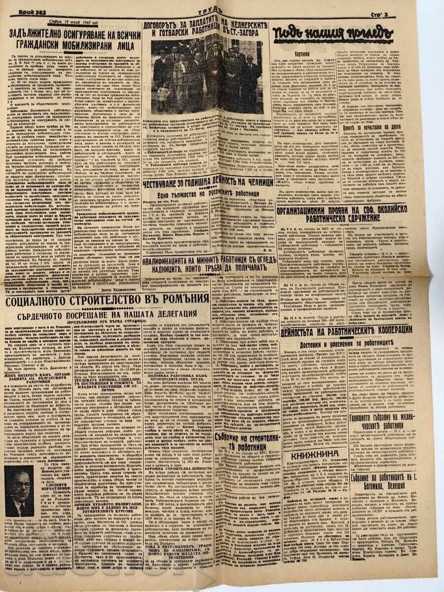 Δημοπρασία 1943 ΒESTNIK TRUD