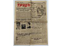 1943 VESTNICUL MUNCII REGATUL BULGARIEI AL DOILEA RĂZBOI MONDIAL (V.S.M.)