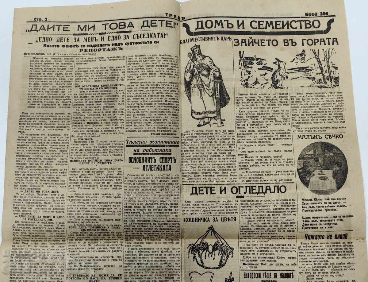 1943 WORKER'S BULLETIN - 5