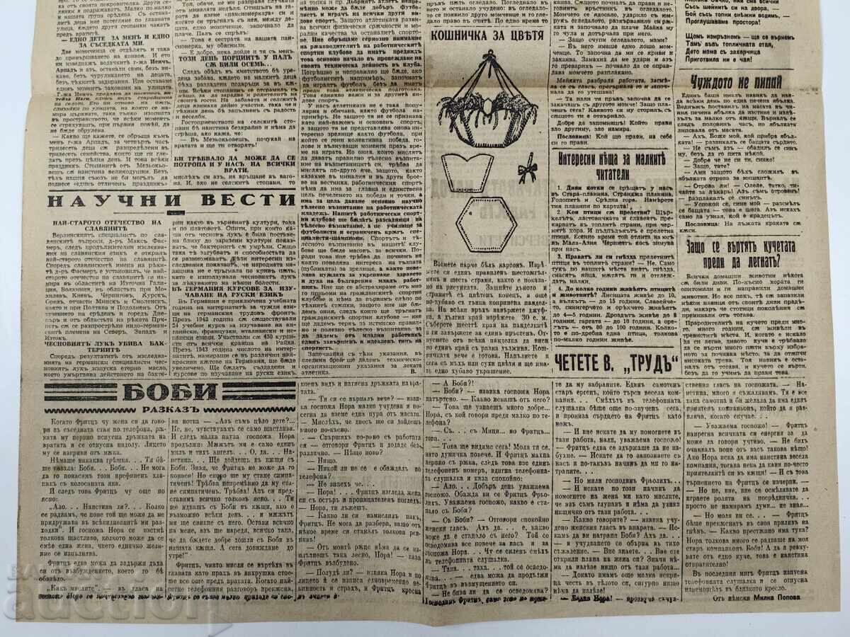 1943 WORKER'S BULLETIN - 6