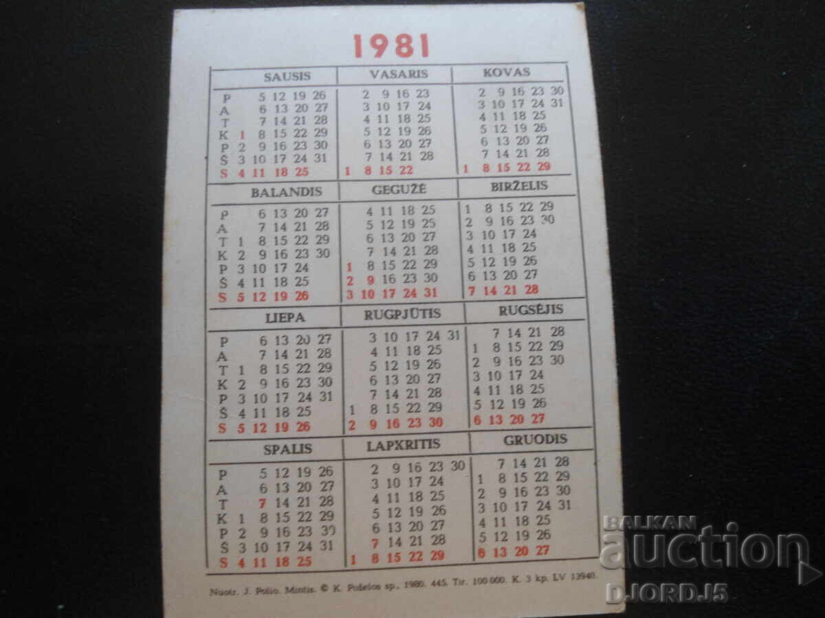 Παλαιό ημερολόγιο, 1981 με τιμή 1.00 BGN | € 0.51