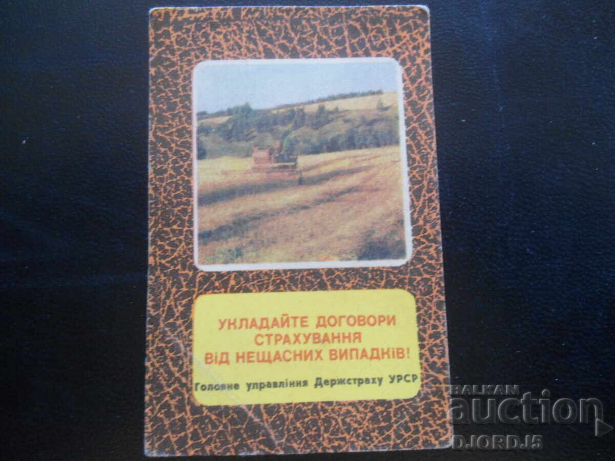 Old calendar, 1980, Ukrainian SSR
