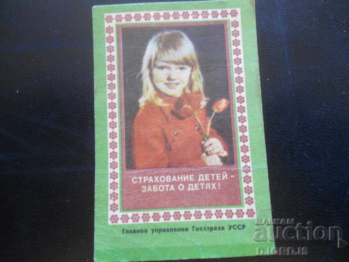 Old Russian calendar, 1980 Old Russian calendar, 1980