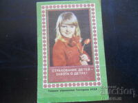 Calendar vechi rusesc, 1980