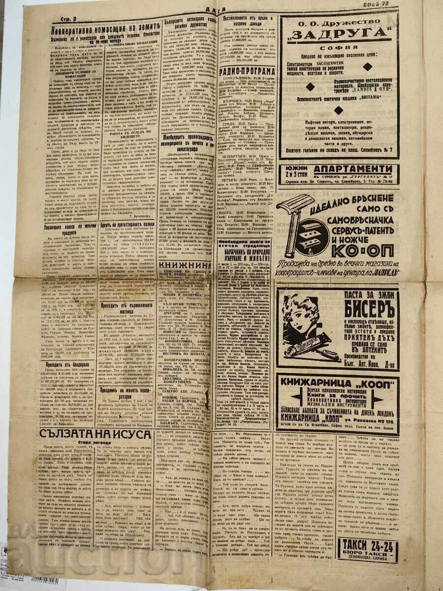 Licitație 1935 VESTITOR ARCOBALENO REGATUL BULGARIEI