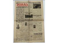 1935 Rainbow Herald Kingdom of Bulgaria