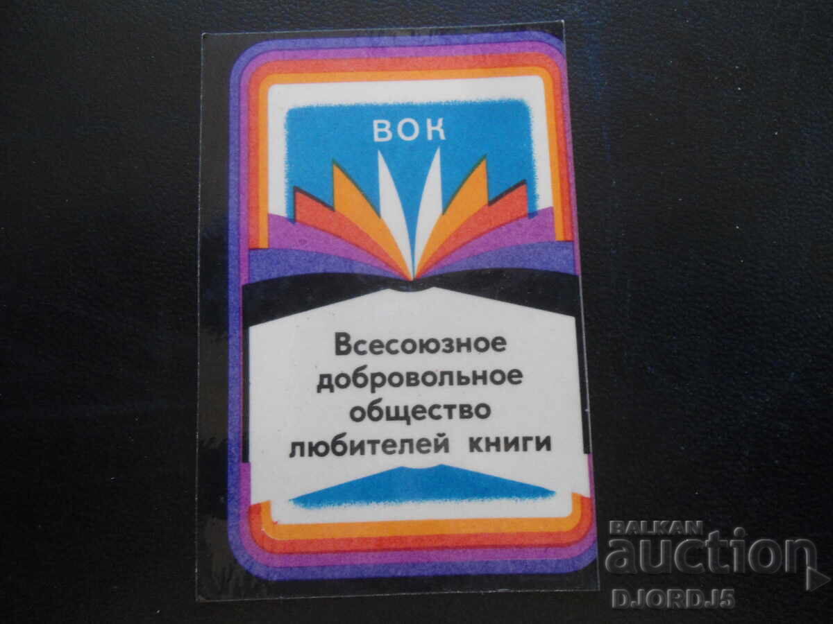 Παλαιό ρωσικό ημερολόγιο, 1978 μ.Χ