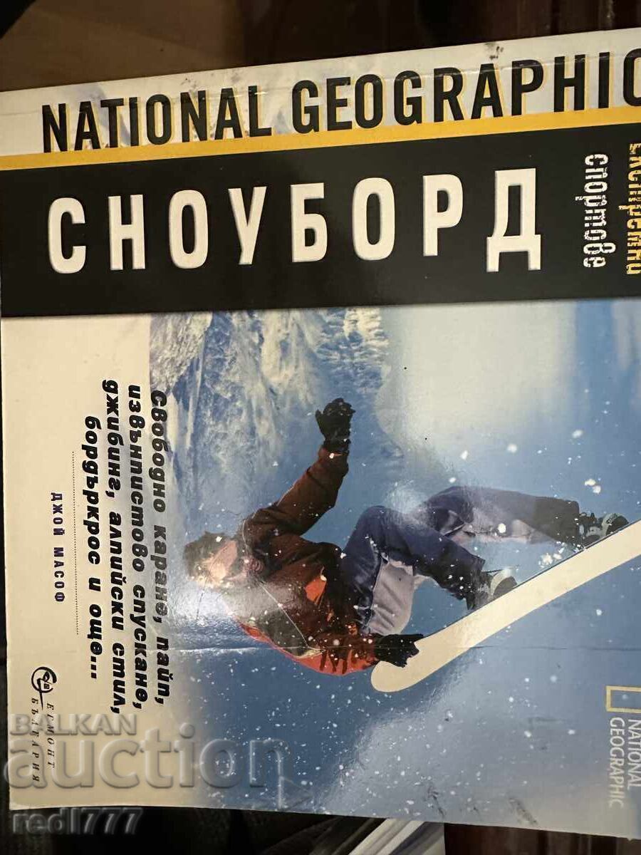 Licitație Schiuri, snowboard, windsurf, skateboard