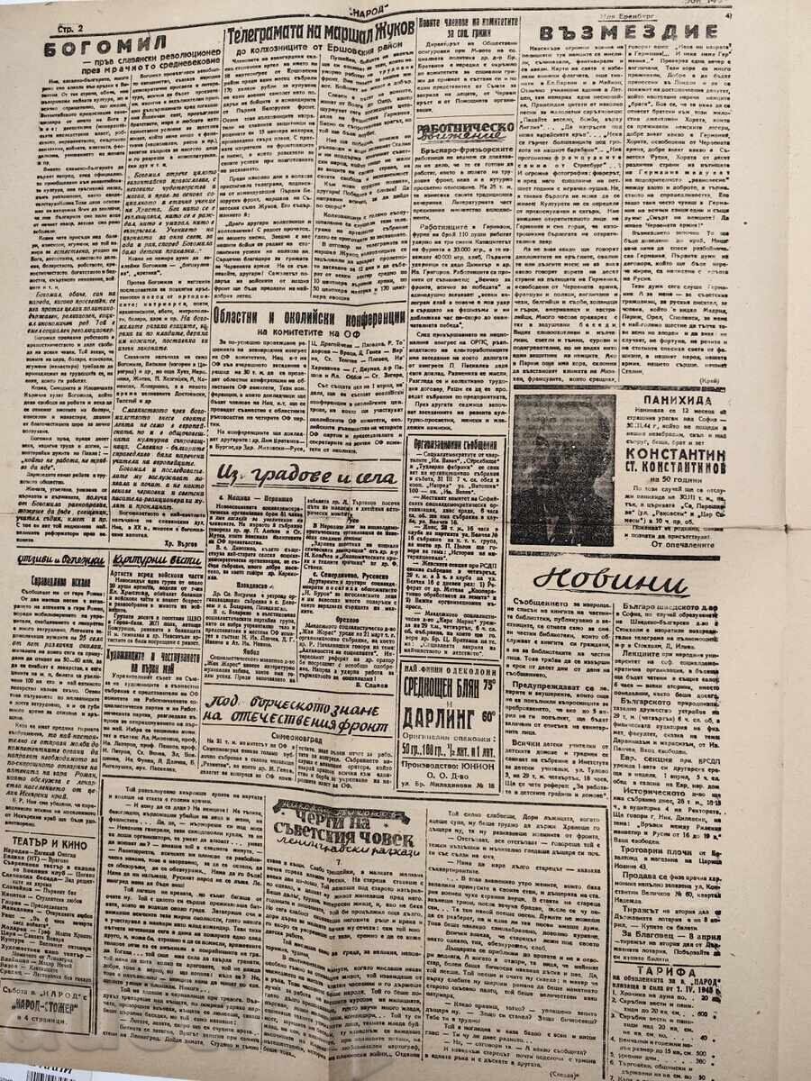 Delivery of 1945 Social Herald of the People Second World War Wehrmacht WWII