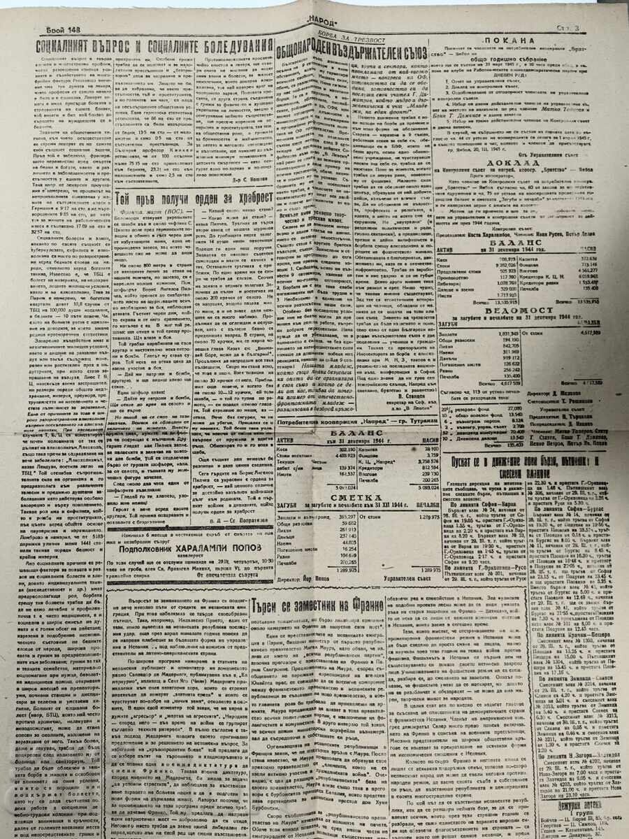 1945 Social Herald of the People Second World War Wehrmacht WWII - 5