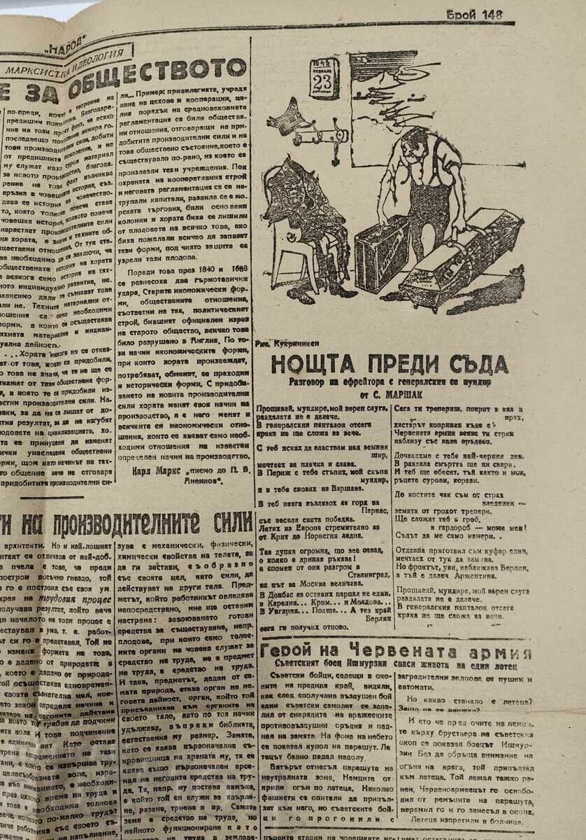 1945 Social Herald of the People Second World War Wehrmacht WWII - 7