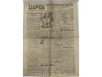 1945 SOTS VESTNIK NAROD AL DOILEA RĂZBOI MONDIAL WEHRMACHT AL DOILEA RĂZBOI MONDIAL