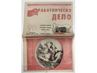 1992 SOTS VESTNIK RABOTNICHESKO DELO NUMĂR SPECIAL