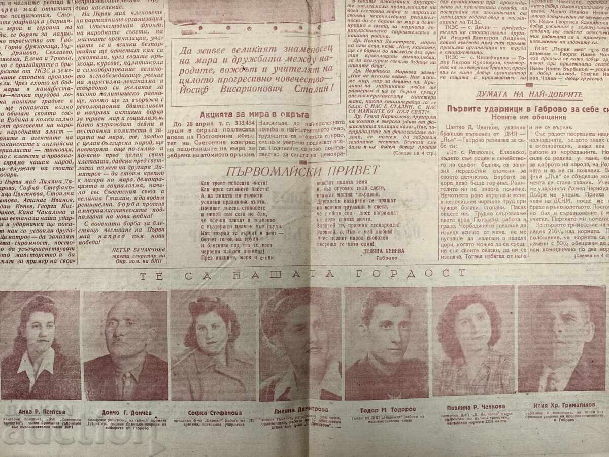 Auction 1950 SOC VESTNIK BORBA GORNA ORYAHOVITSA Auction 1950 SOC VESTNIK BORBA GORNA ORYAHOVITSA