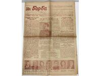 1950 ΣΟΤΣ ΒΕΣΤΝΙΚ ΜΠΟΡΜΠΑ ΓΚΟΡΝΑ ΟΡΙΑΧΟΒΙΤΣΑ