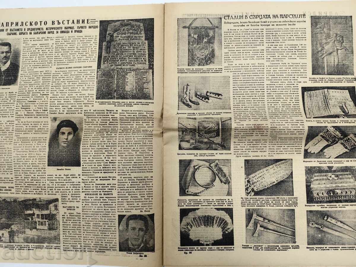 Licitație 1946 RĂNIND SOC VESTNIC ZEMLYAK