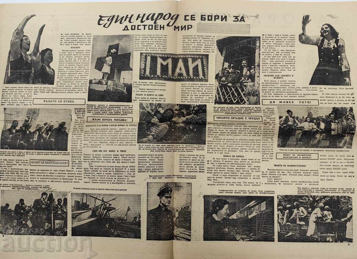 1946 ΣΟΤΣ ΒΕΣΤΝΙΚ ΖΕΜΛΙΑΚ - 5
