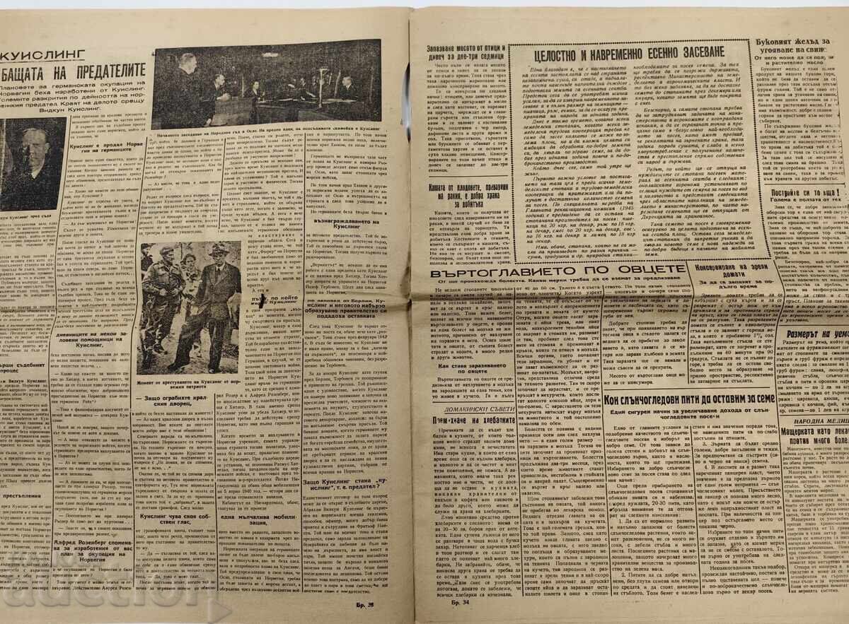 Delivery of 1945 SOCIAL BULLETIN FOR THE ARMY AND THE PEOPLE ZEMLJAK Delivery of 1945 SOCIAL BULLETIN FOR THE ARMY AND THE PEOPLE ZEMLJAK