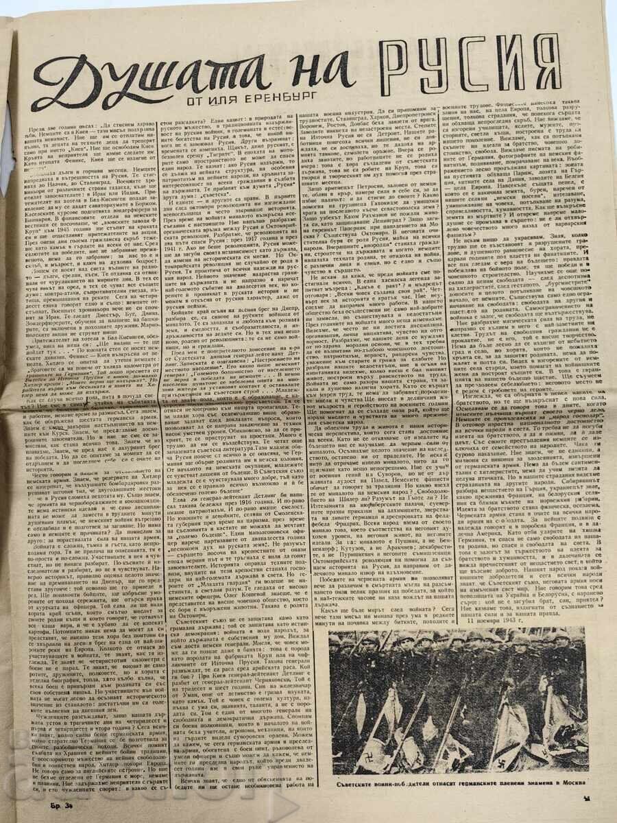 1945 SOCIAL BULLETIN FOR THE ARMY AND THE PEOPLE ZEMLJAK - 6 1945 SOCIAL BULLETIN FOR THE ARMY AND THE PEOPLE ZEMLJAK - 6