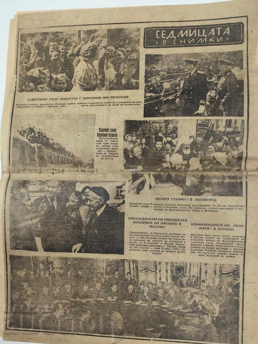 1945 SOCIAL BULLETIN FOR THE ARMY AND THE PEOPLE ZEMLJAK - 7 1945 SOCIAL BULLETIN FOR THE ARMY AND THE PEOPLE ZEMLJAK - 7