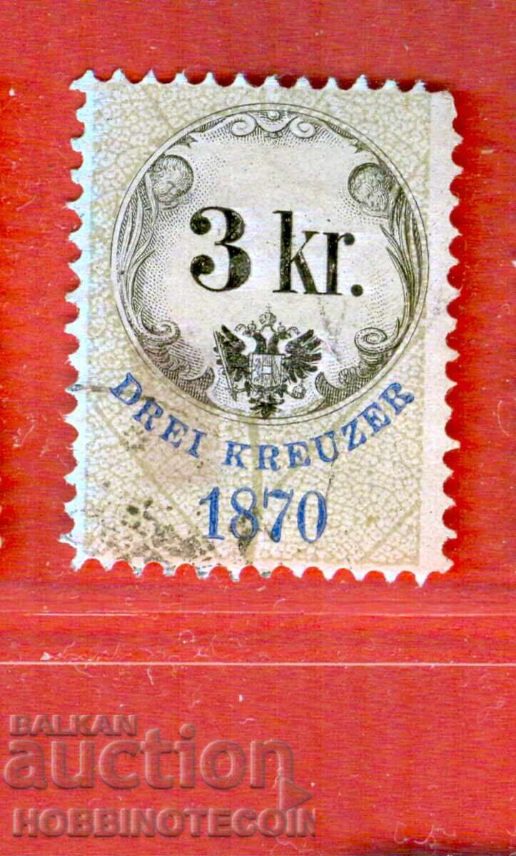 AUSTRIA - TIMBRE POȘTALE - TIMBRU POȘTAL - 3 Kr - 1870 AUSTRIA - TIMBRE POȘTALE - TIMBRU POȘTAL - 3 Kr - 1870
