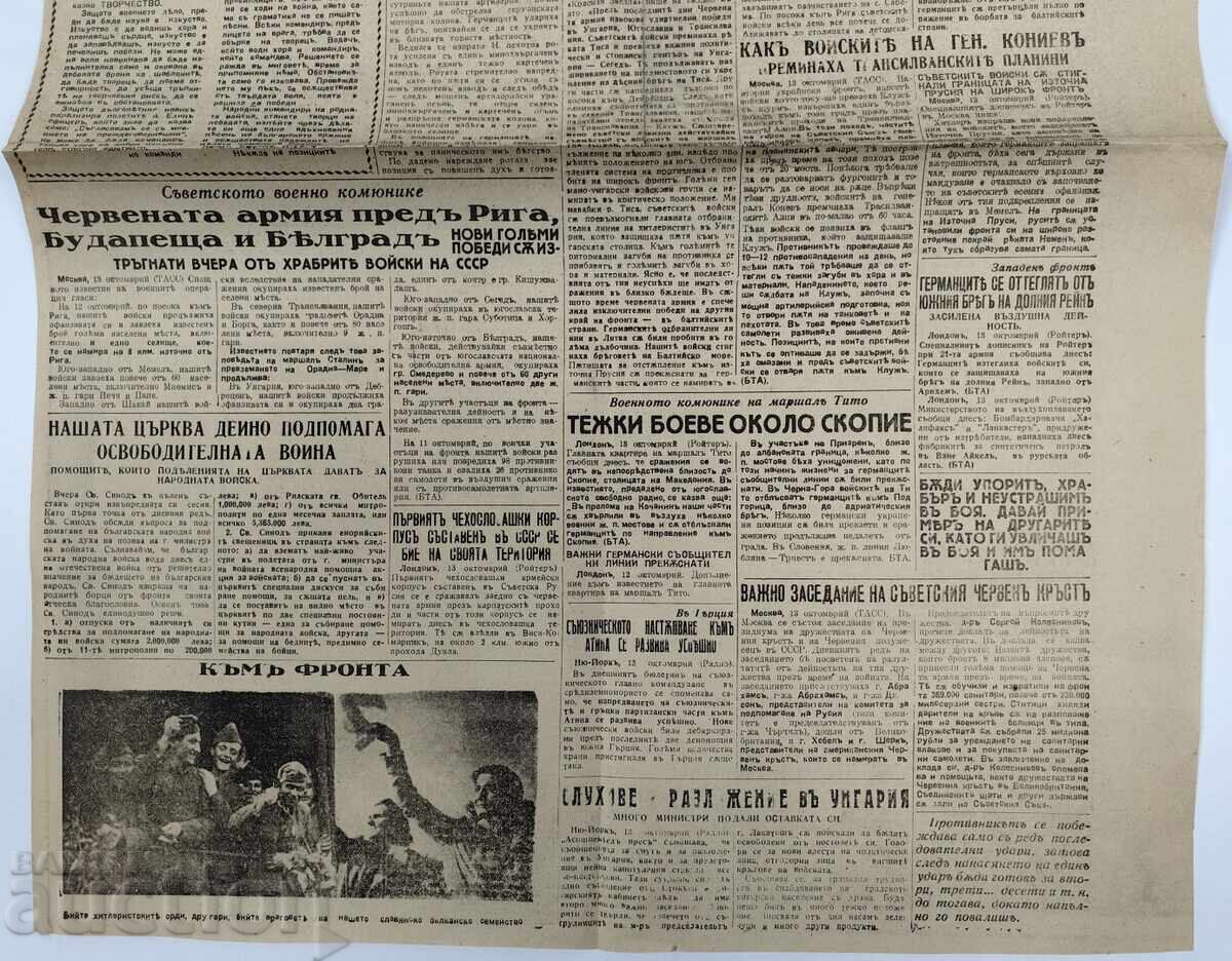 Licitație 1944 VESTITORUL POPORULUI