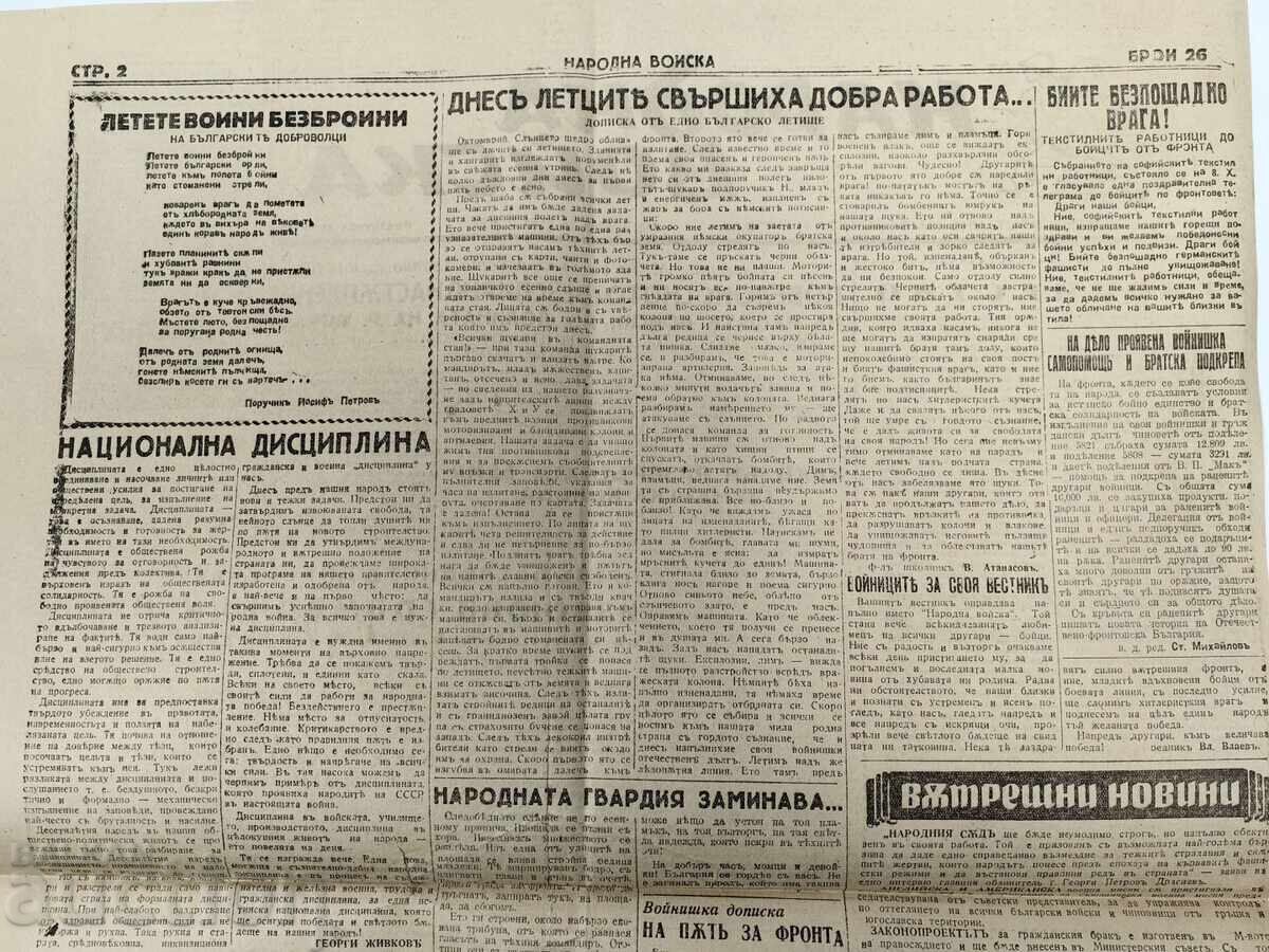 1944 VESTITORUL POPORULUI - 5