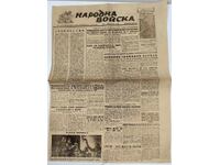 1944 ВЕСТНИК НАРОДНА ВОЙСКА ВТОРА СВЕТОВНА ВОЙНА ВЕРМАХТ ВСВ